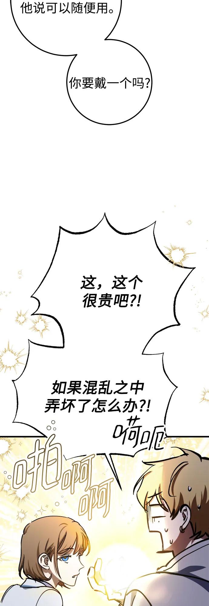 《残影之夜》第56话 第24页