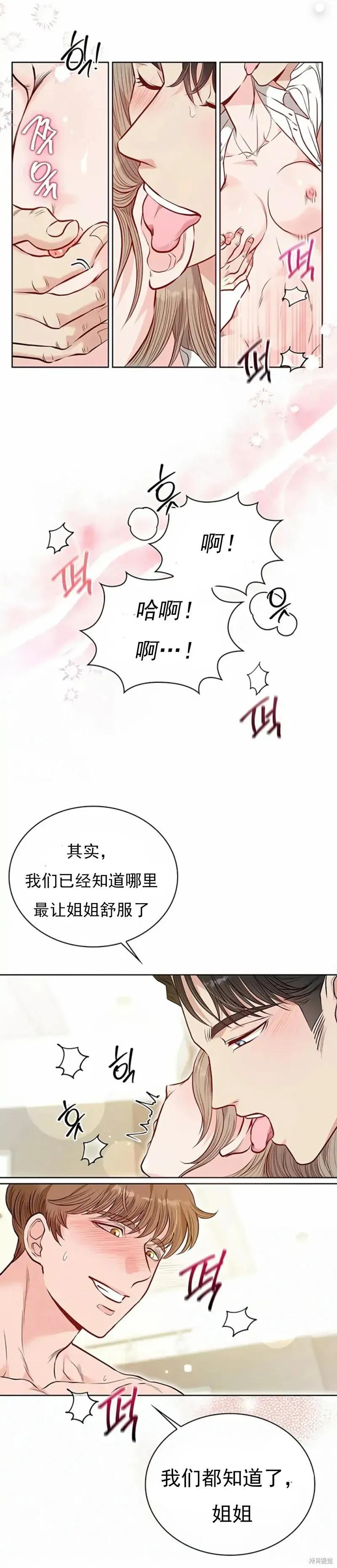 二十岁体校男大 第6话 第14页