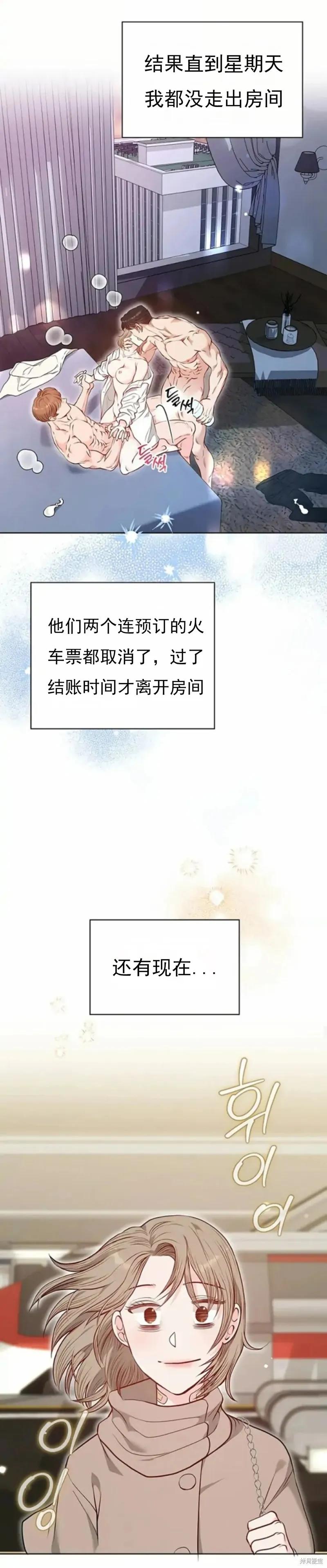 二十岁体校男大 第6话 第18页