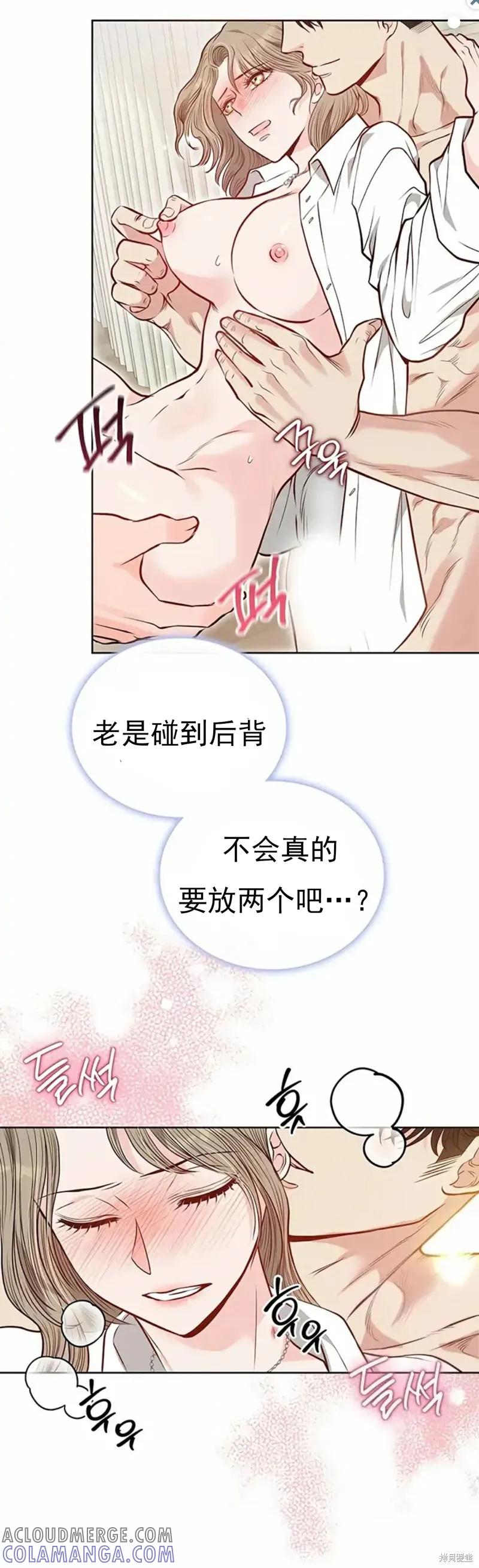 二十岁体校男大 第6话 第13页