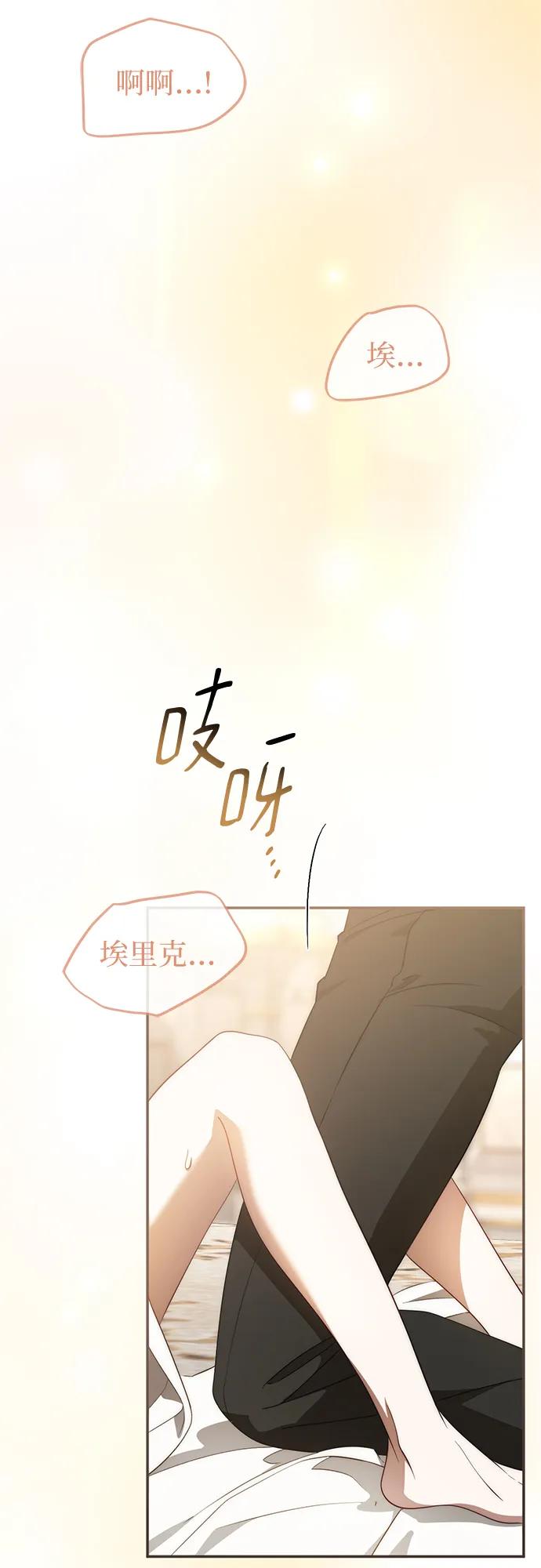 《幸存王女的微笑背后》第66话 第44页
