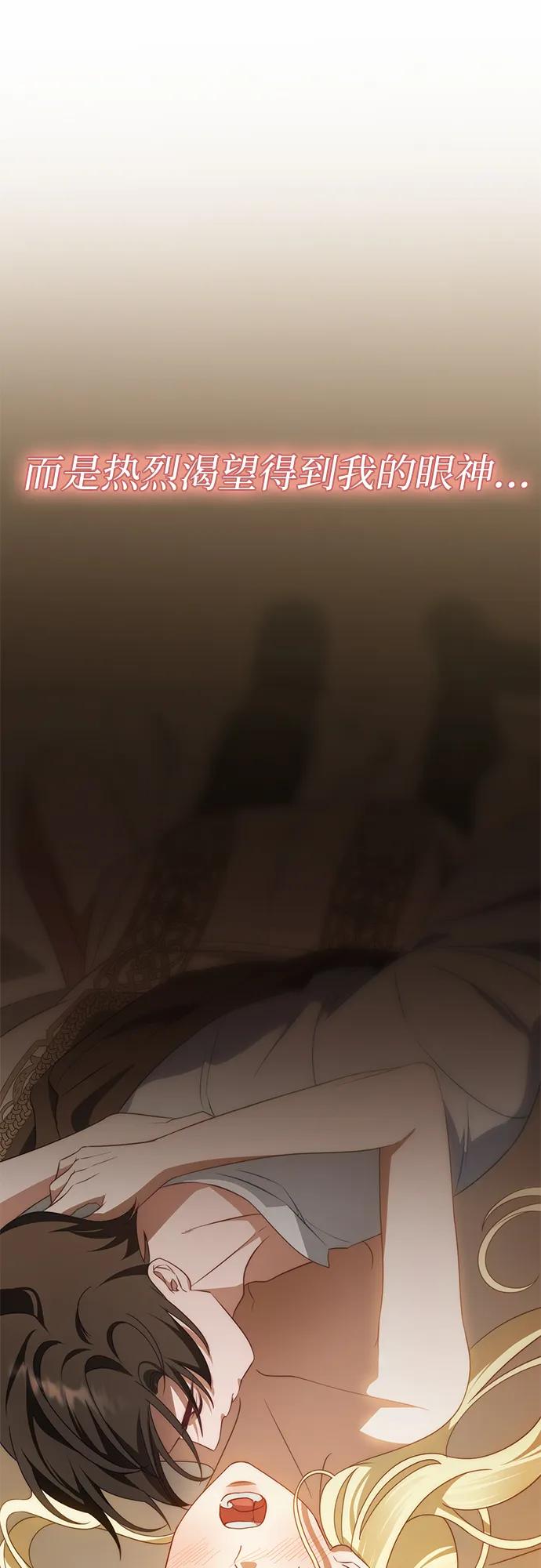《幸存王女的微笑背后》第66话 第41页