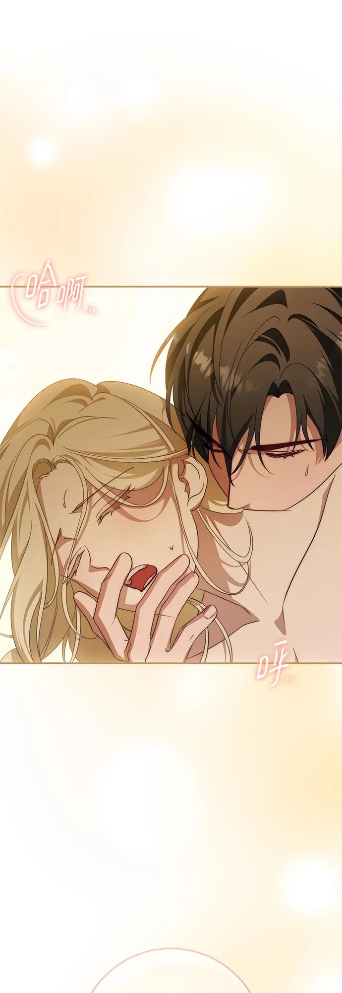 《幸存王女的微笑背后》第66话 第48页