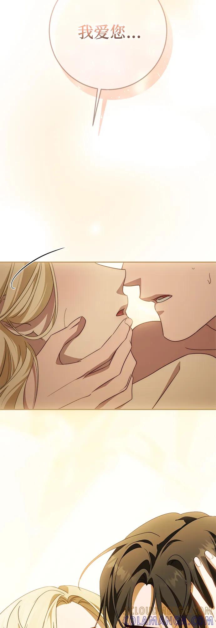 《幸存王女的微笑背后》第66话 第49页