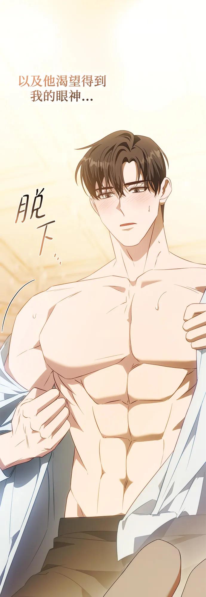 《幸存王女的微笑背后》第66话 第45页