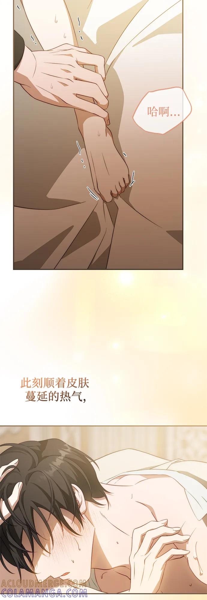 《幸存王女的微笑背后》第66话 第43页