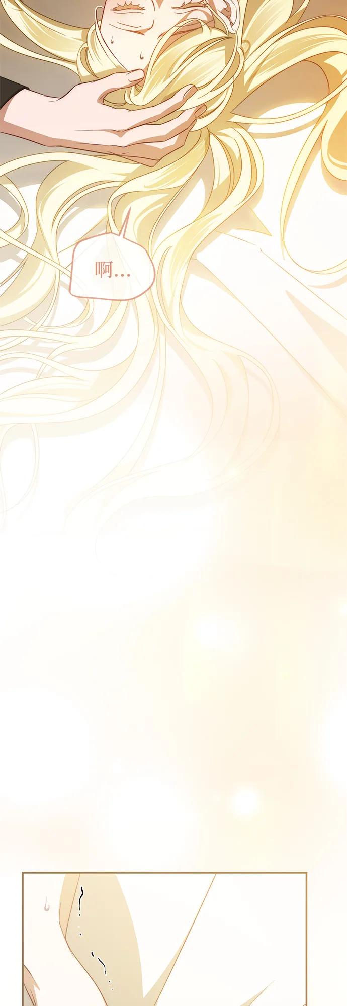 《幸存王女的微笑背后》第66话 第42页