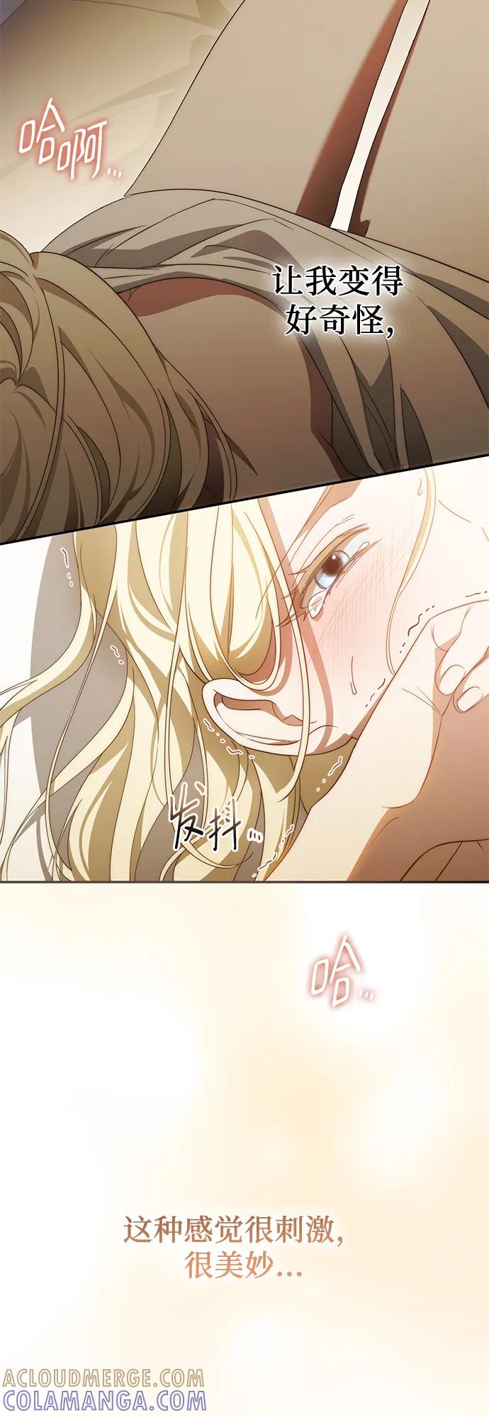 《幸存王女的微笑背后》第66话 第46页