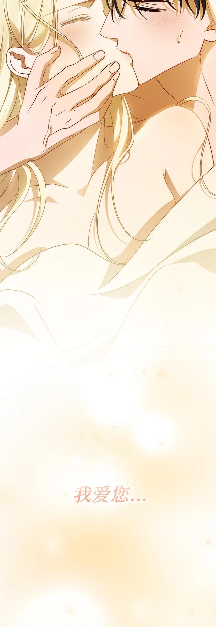 《幸存王女的微笑背后》第66话 第50页