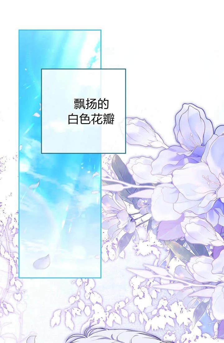 《我欣赏了一出好戏》第07话 第98页