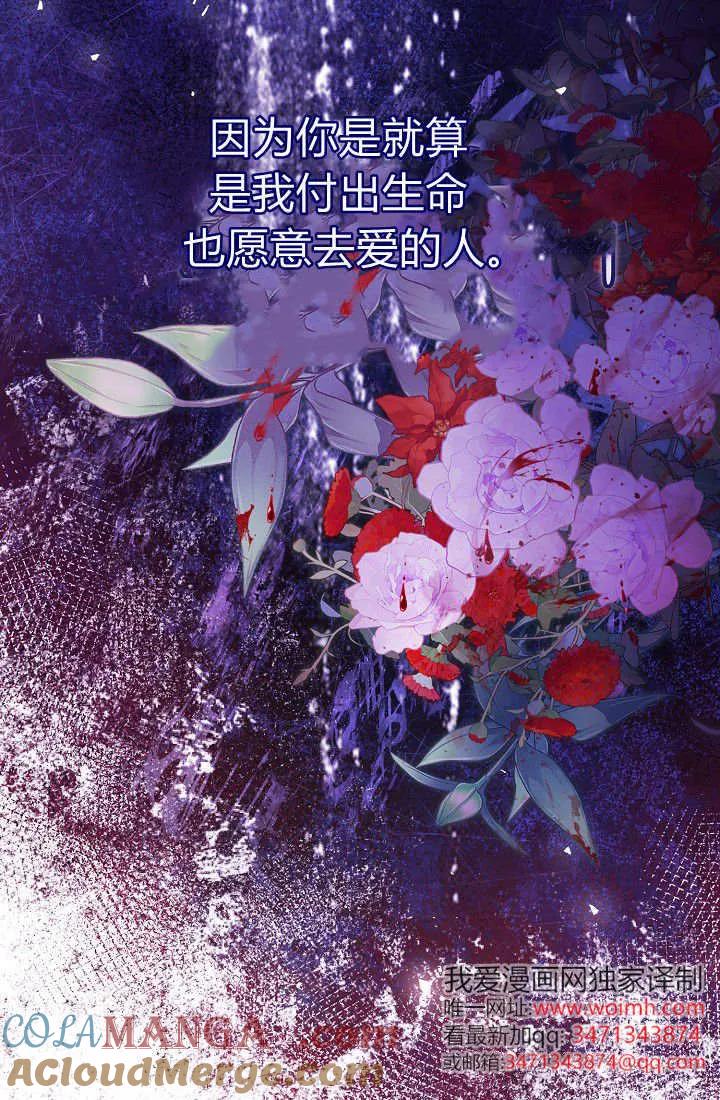 《我欣赏了一出好戏》第07话 第109页