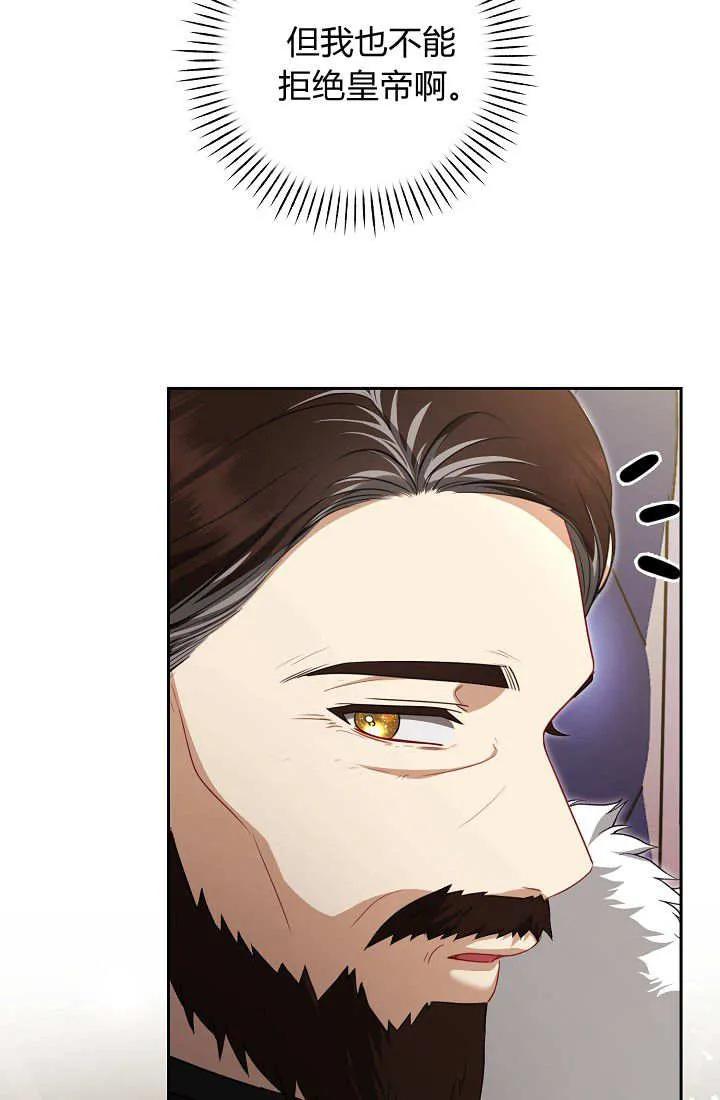 《我欣赏了一出好戏》第07话 第74页