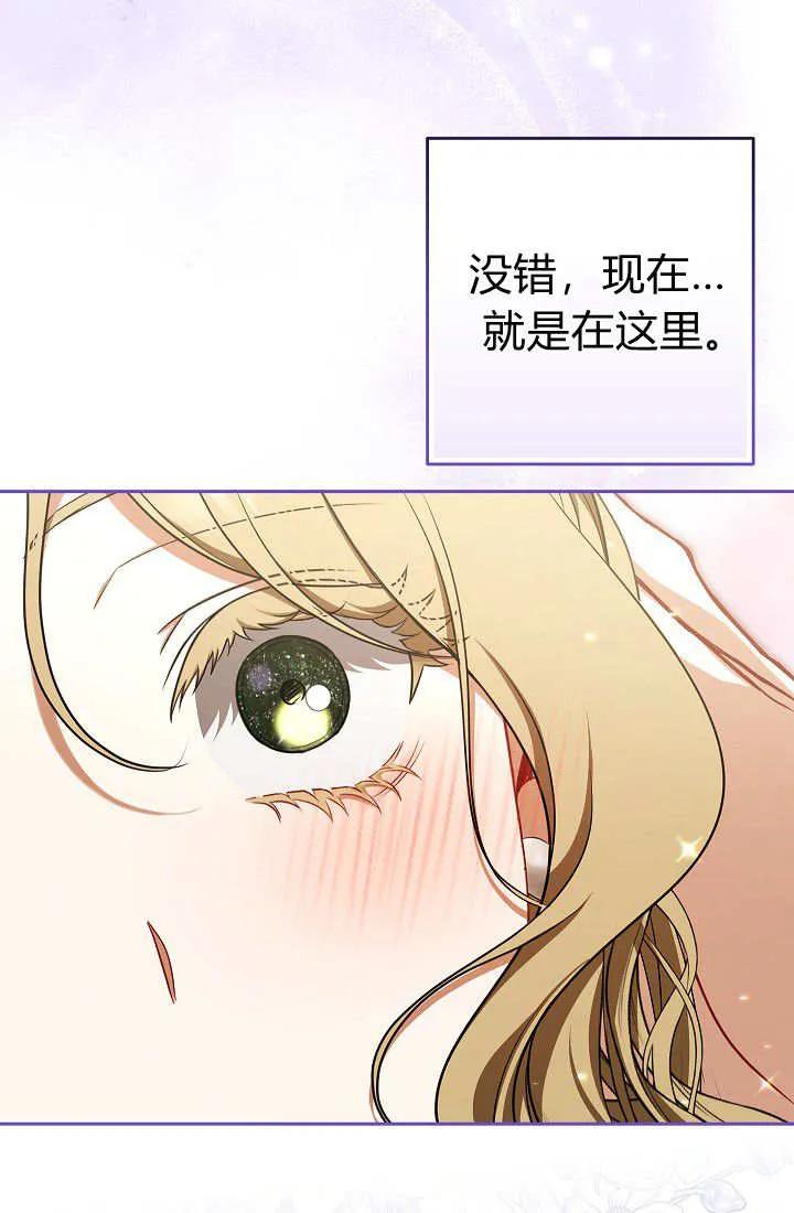 《我欣赏了一出好戏》第07话 第102页