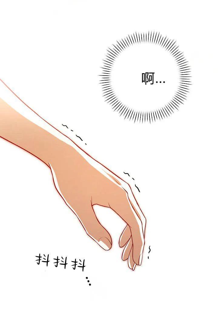 《我欣赏了一出好戏》第07话 第82页