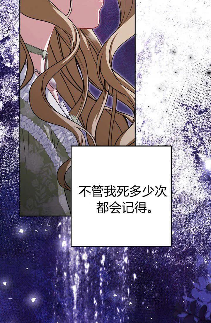《我欣赏了一出好戏》第07话 第108页