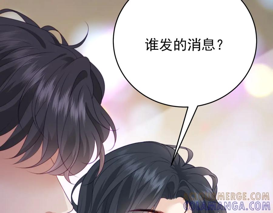 《会长的伪萌女友》第6话 暗流涌动 第129页