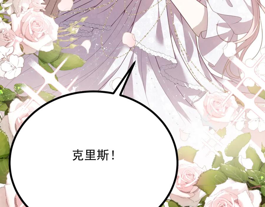 《公爵大人有隐疾》第6话 吸干我 第30页