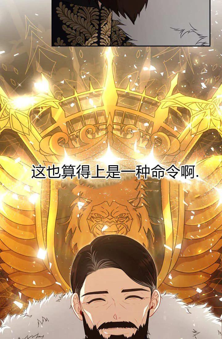 《我欣赏了一出好戏》第07话 第75页