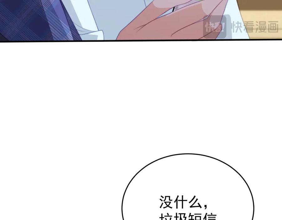《会长的伪萌女友》第6话 暗流涌动 第131页