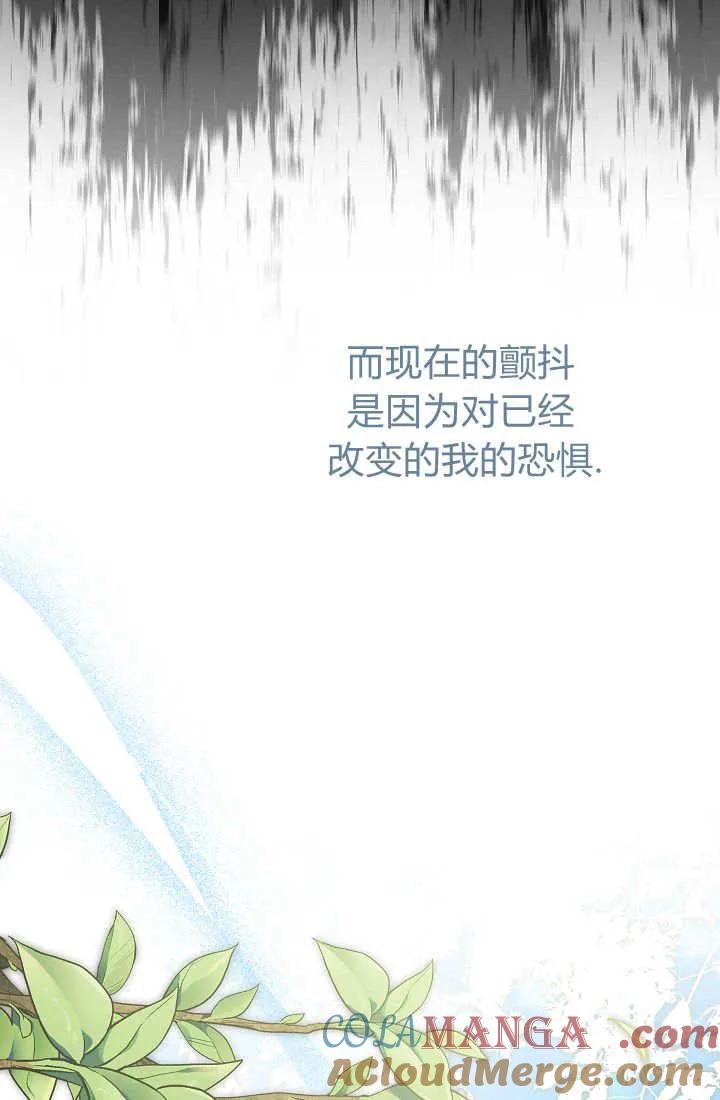 《我欣赏了一出好戏》第07话 第89页