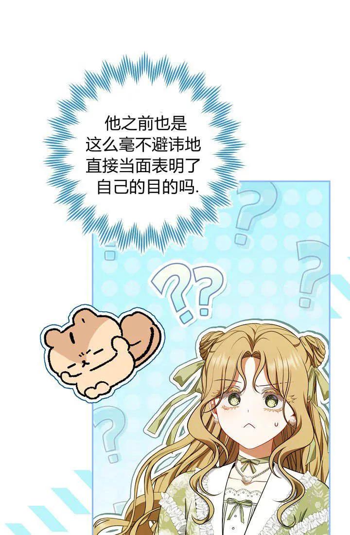 《我欣赏了一出好戏》第07话 第62页