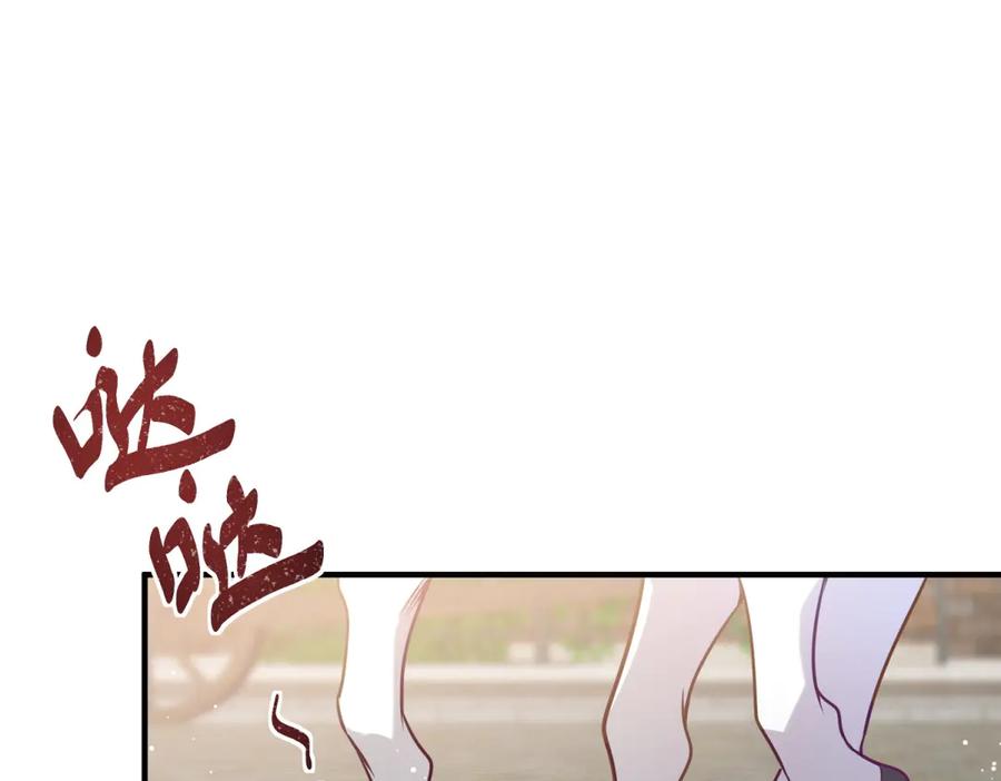《公爵大人有隐疾》第6话 吸干我 第24页
