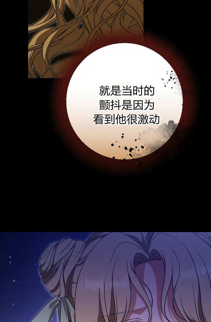《我欣赏了一出好戏》第07话 第87页