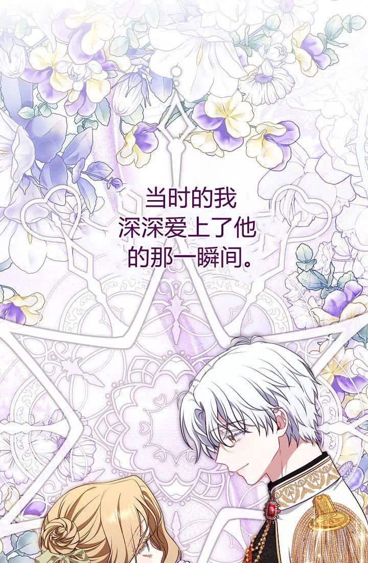 《我欣赏了一出好戏》第07话 第103页