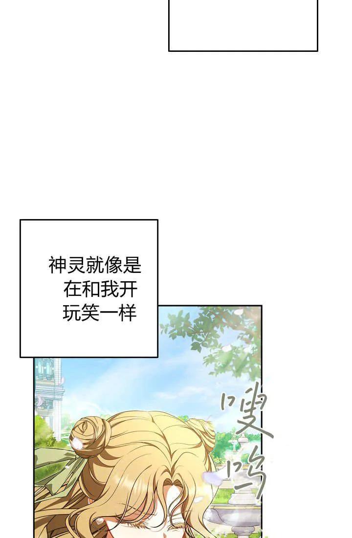 《我欣赏了一出好戏》第07话 第94页