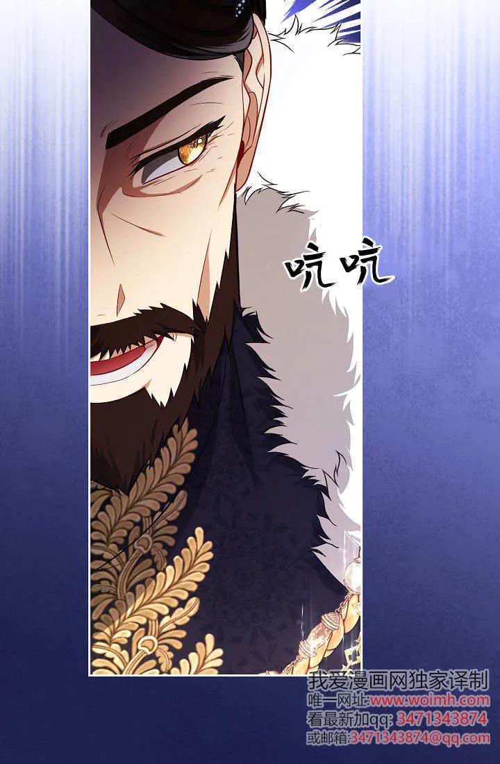 《我欣赏了一出好戏》第07话 第67页