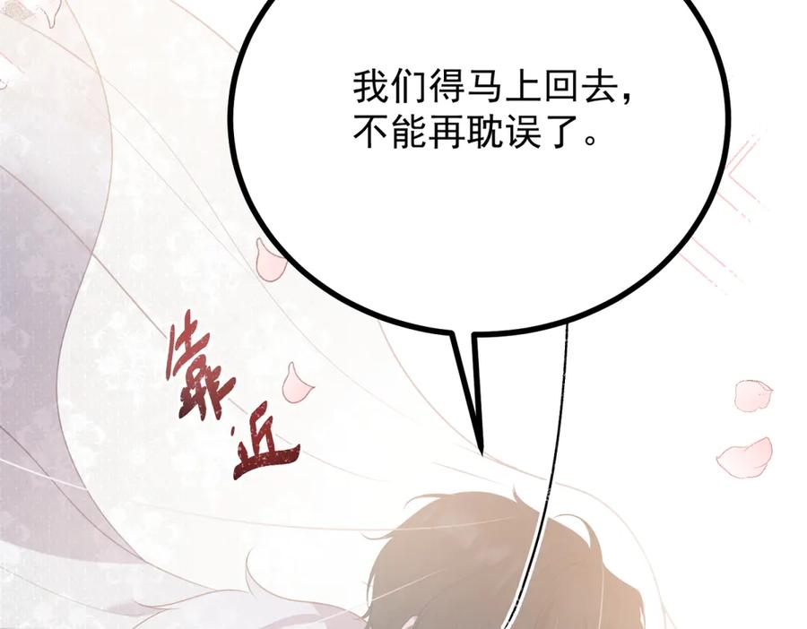 《公爵大人有隐疾》第6话 吸干我 第28页