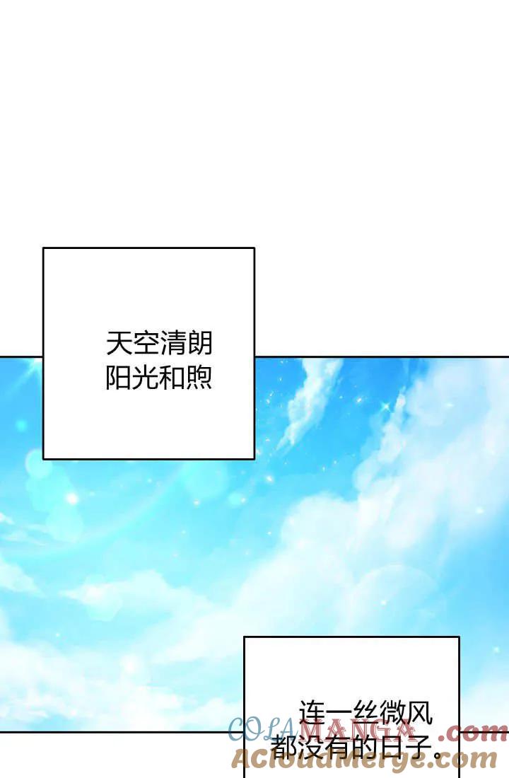 《我欣赏了一出好戏》第07话 第93页