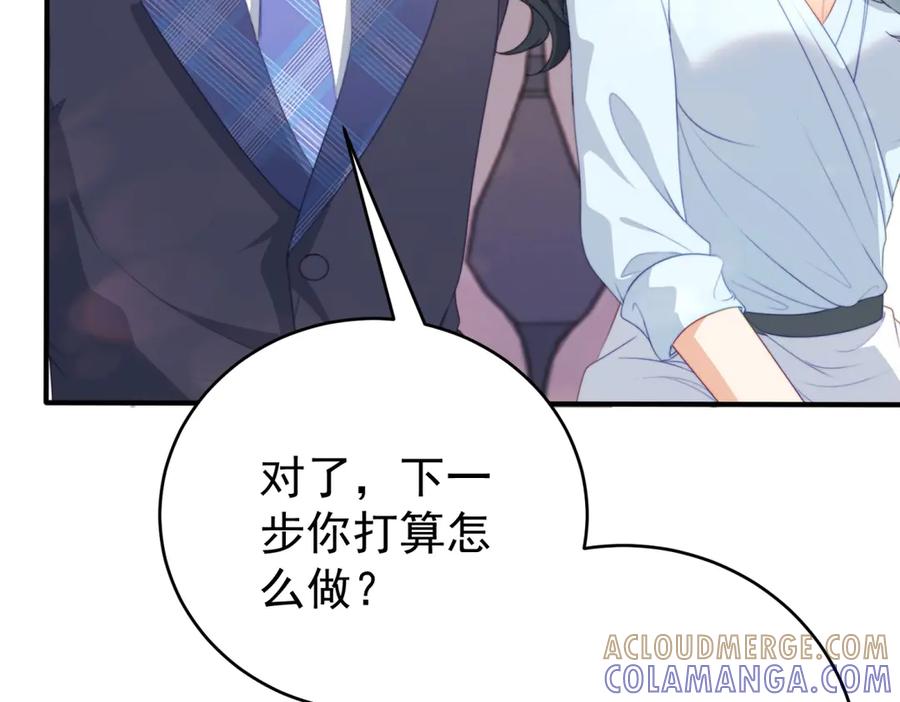 《会长的伪萌女友》第6话 暗流涌动 第133页
