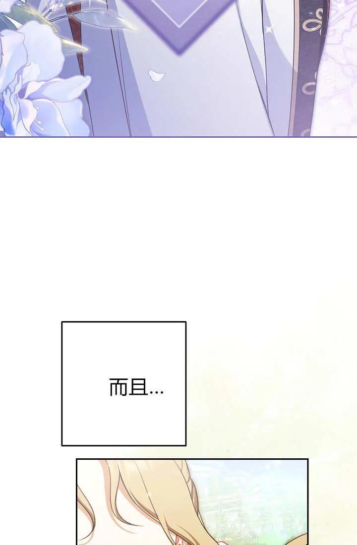 《我欣赏了一出好戏》第07话 第100页
