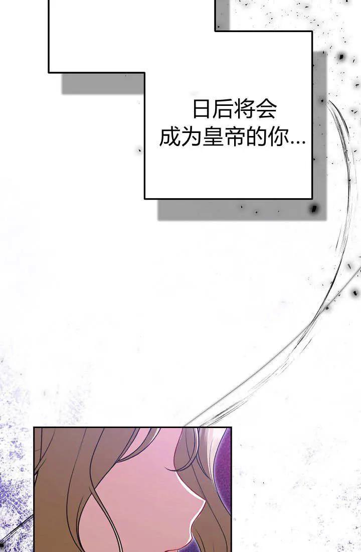 《我欣赏了一出好戏》第07话 第107页