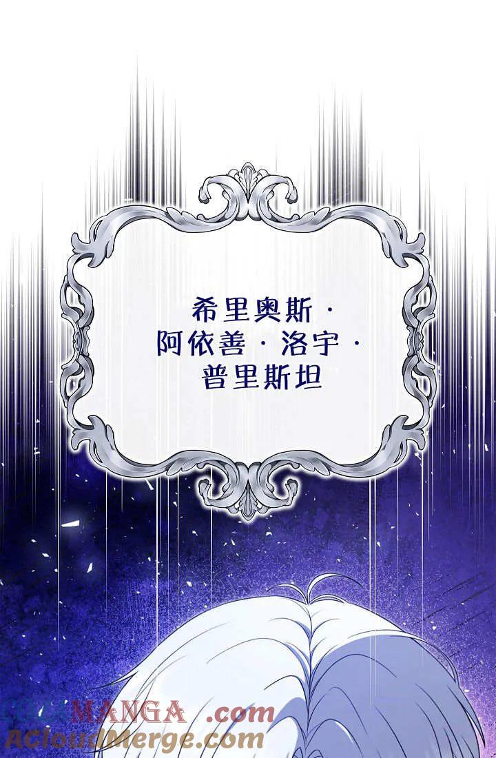 《我欣赏了一出好戏》第07话 第105页