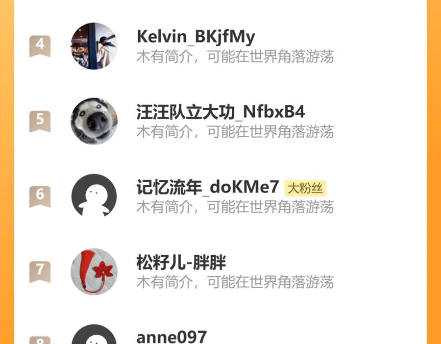 斩月 - 第72话 南月堂主 - 第74张图