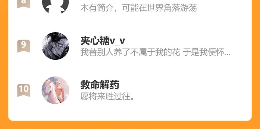 斩月 - 第72话 南月堂主 - 第75张图