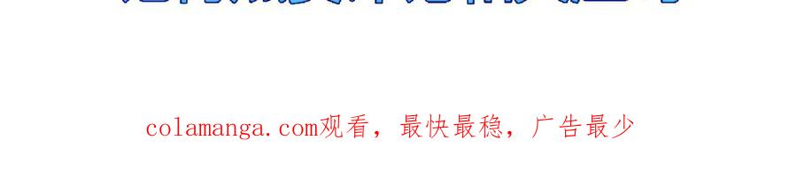 斩月 - 第72话 南月堂主 - 第77张图