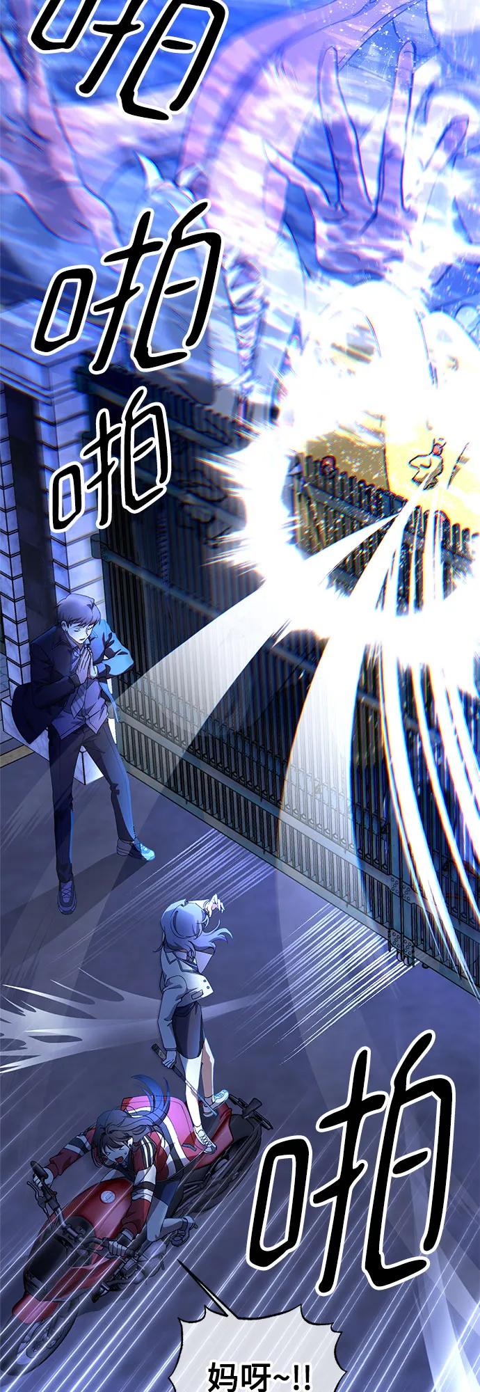 《残影之夜》第74话 第17页