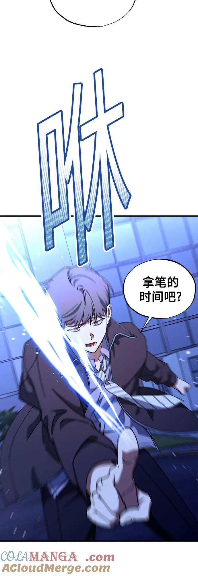 《残影之夜》第74话 第13页