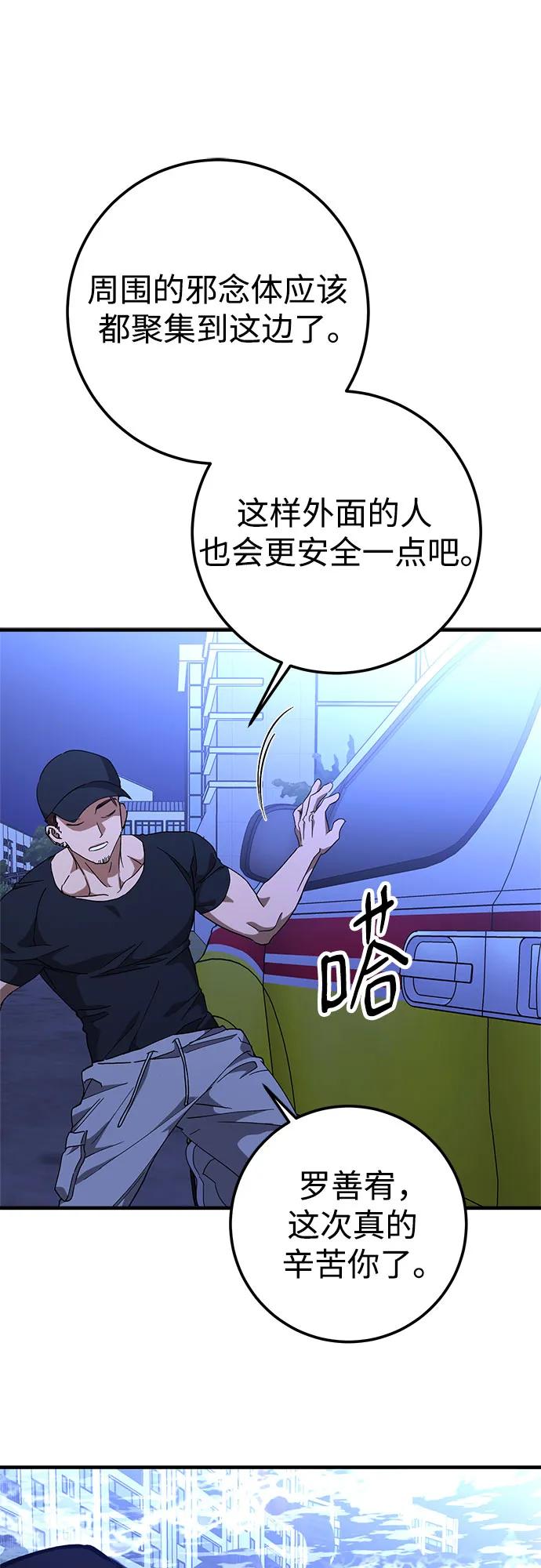《残影之夜》第74话 第21页
