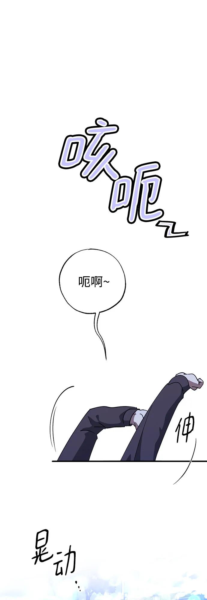 《残影之夜》第74话 第2页
