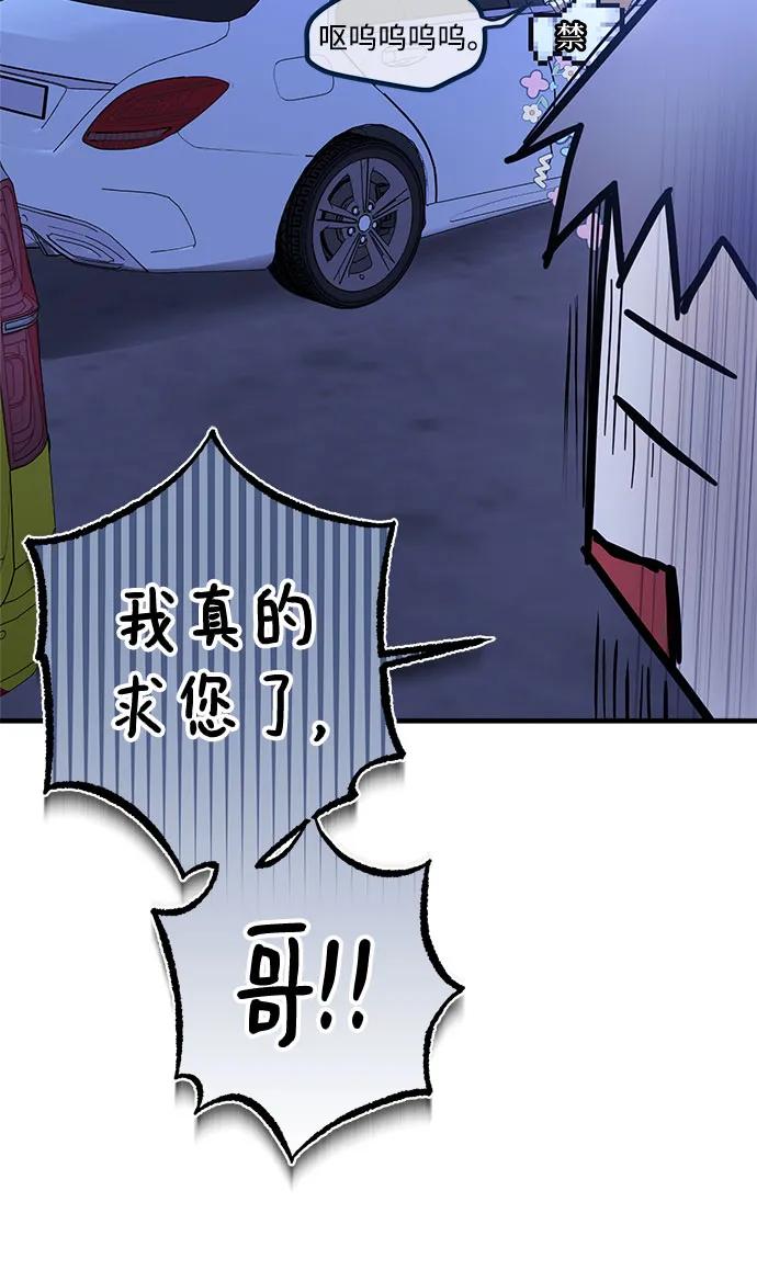 《残影之夜》第74话 第20页