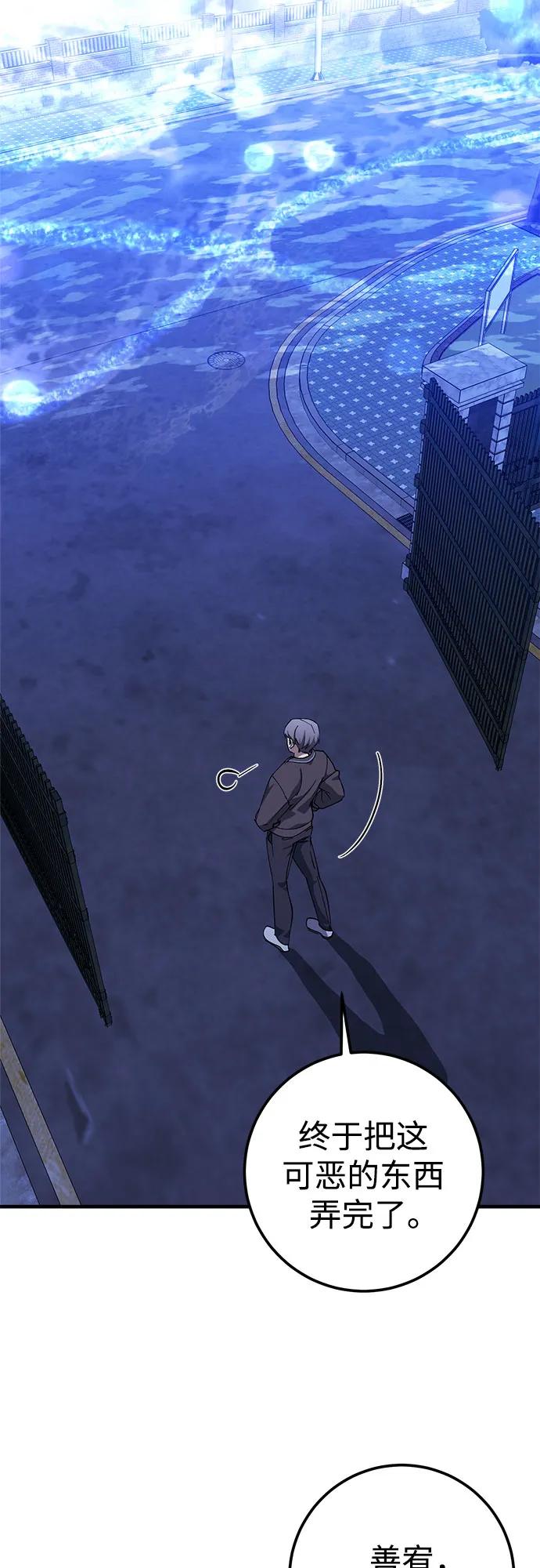 《残影之夜》第74话 第3页
