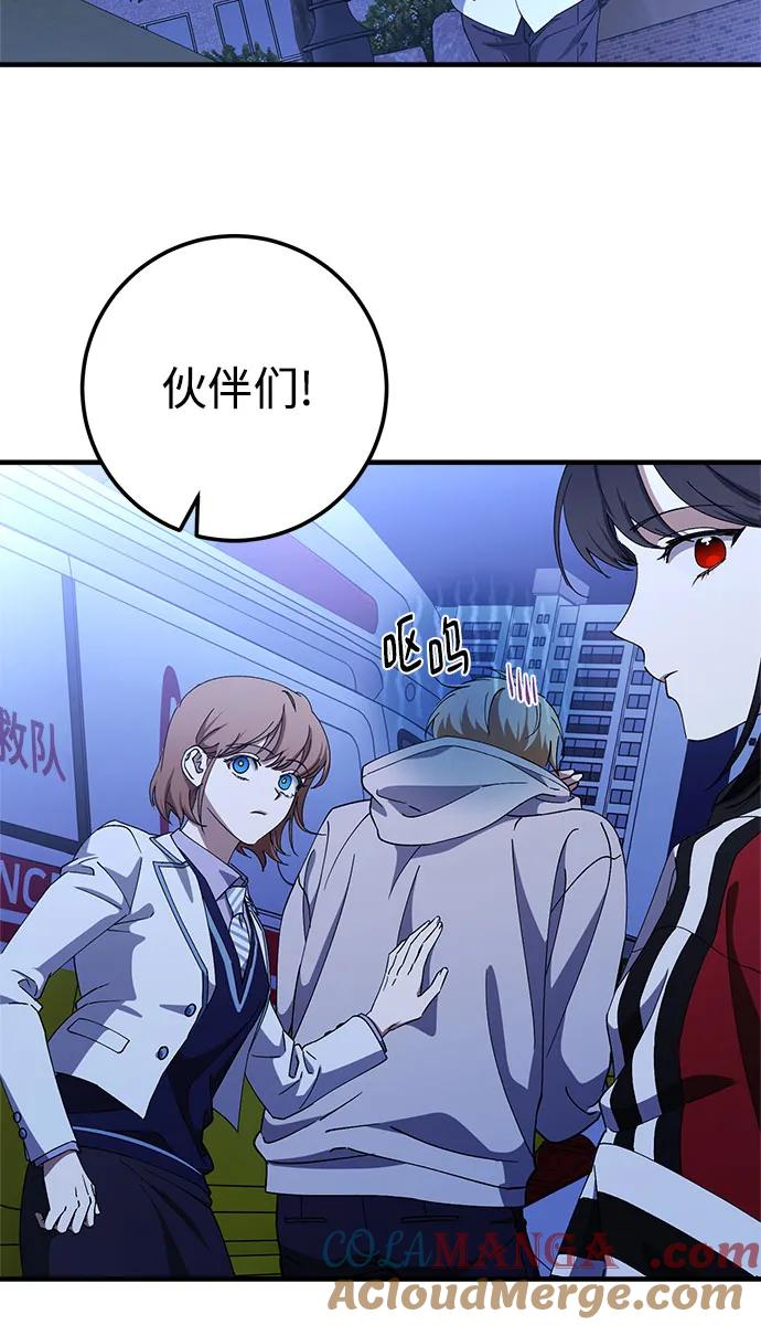 《残影之夜》第74话 第25页