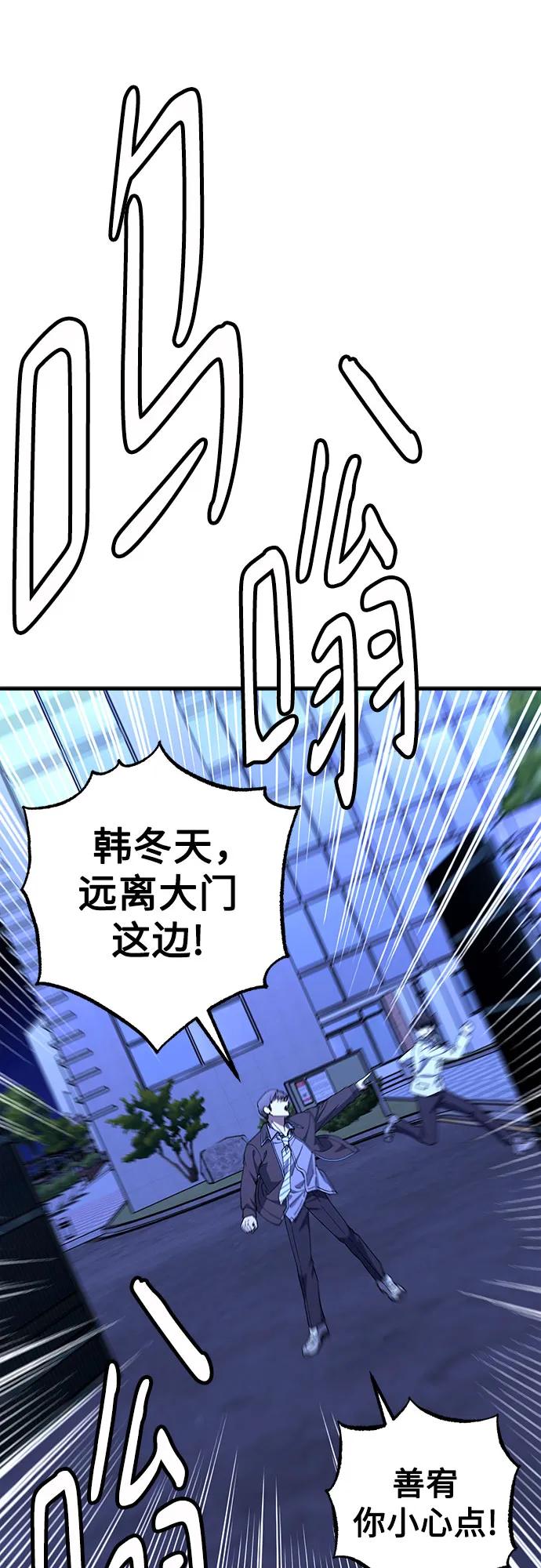 《残影之夜》第74话 第11页