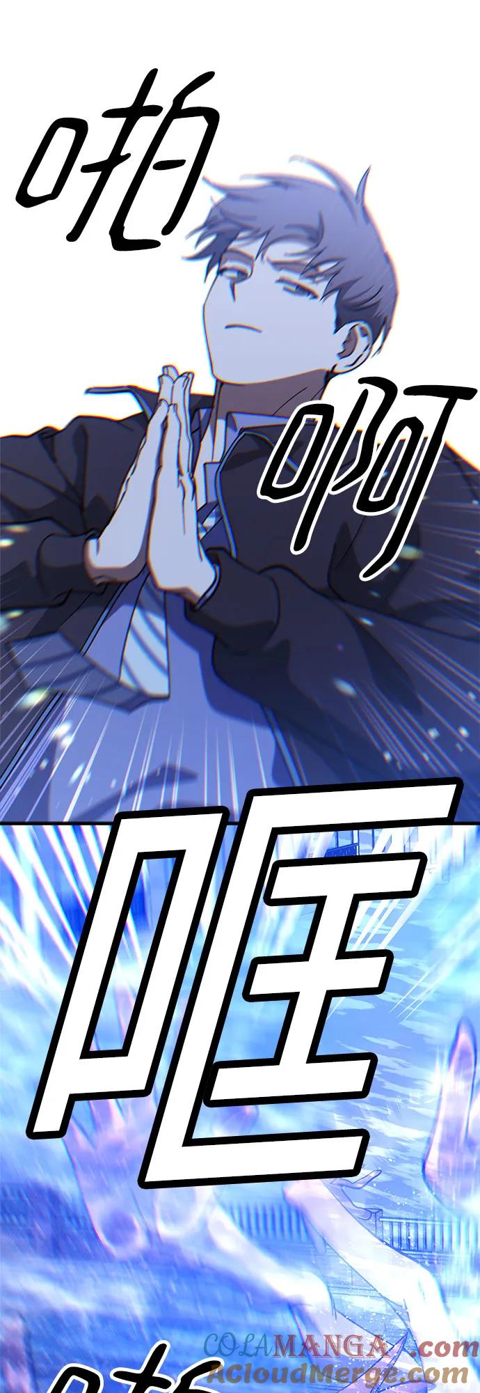 《残影之夜》第74话 第16页