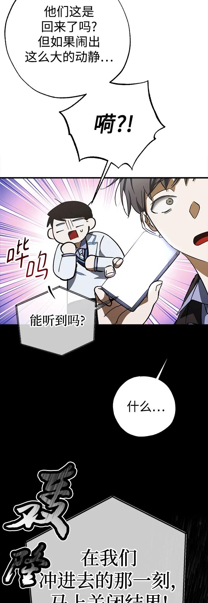 《残影之夜》第74话 第8页