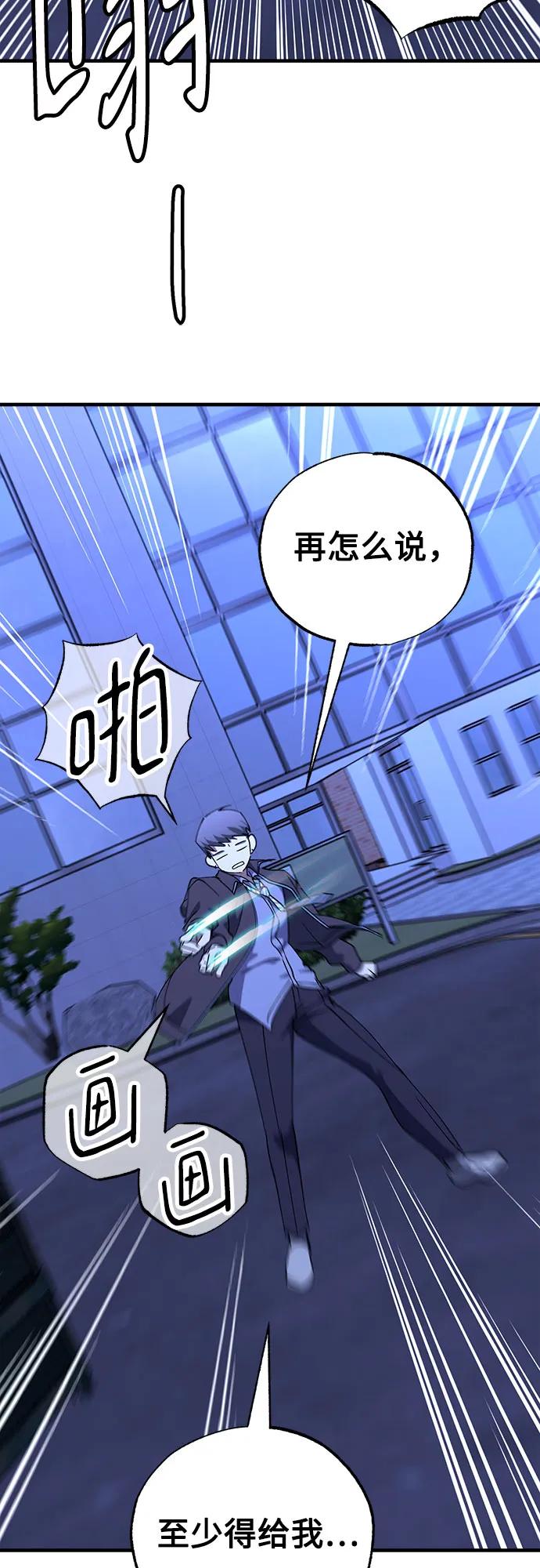 《残影之夜》第74话 第12页
